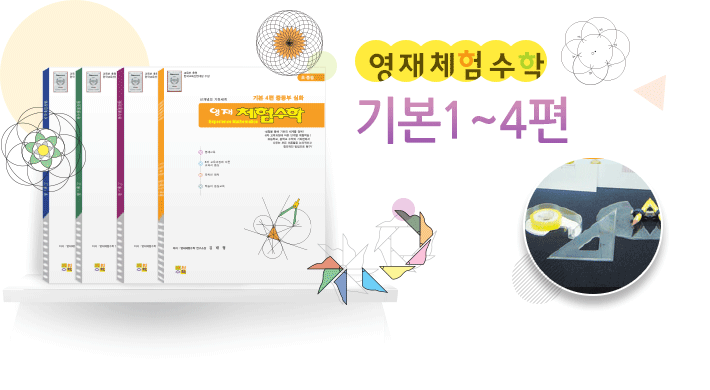 기본1~4편