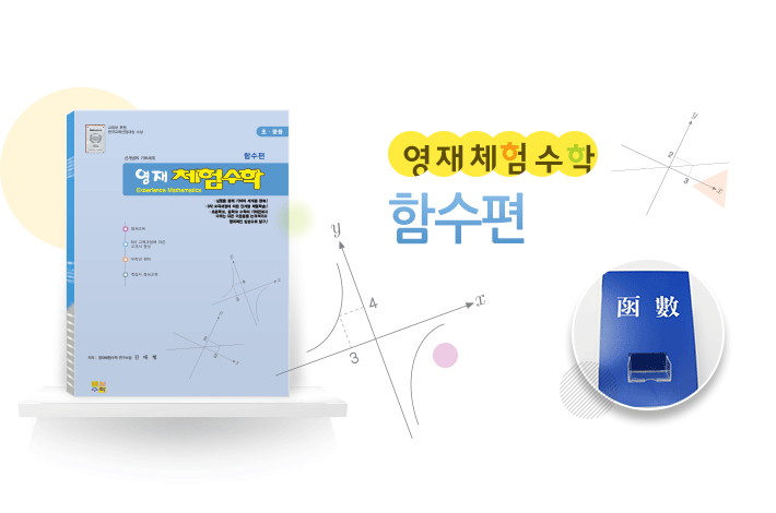 함수편